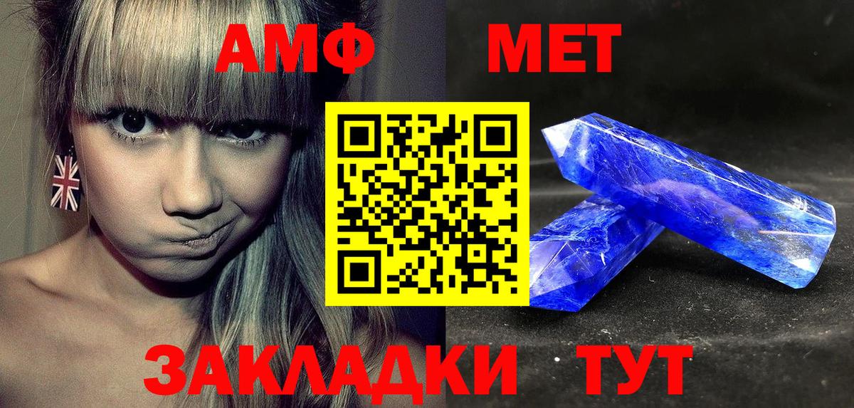 Красноперекопск  АМФ  Вход с VPN  АМФЕТАМИН Premium 