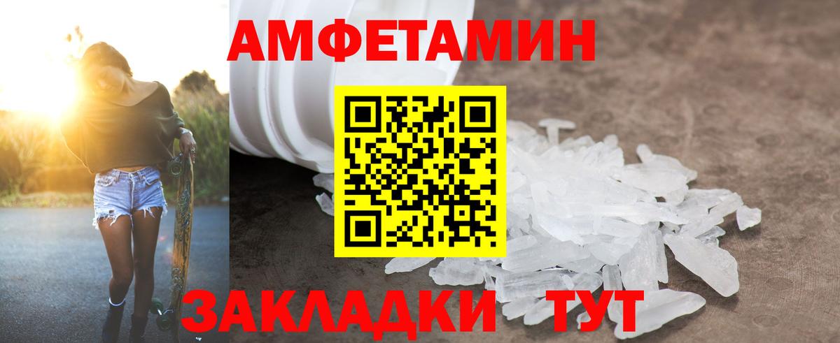 Амфетамин 97% Красноперекопск