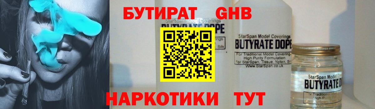 Красноперекопск  БУТИРАТ буратино  Вход с VPN 