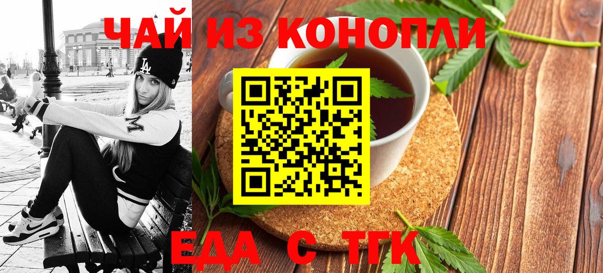 Печенье с ТГК марихуана  Вход с VPN  Красноперекопск 