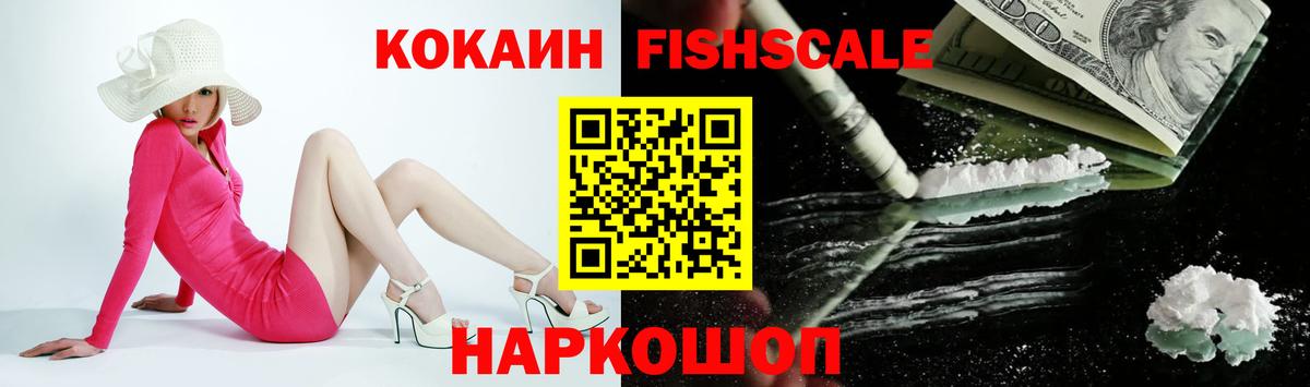 Cocaine Колумбийский Красноперекопск