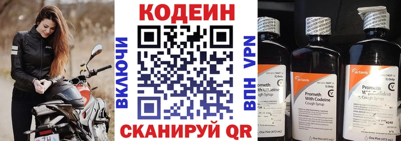 blacksprut зеркало  Красноперекопск  Codein Purple Drank 
