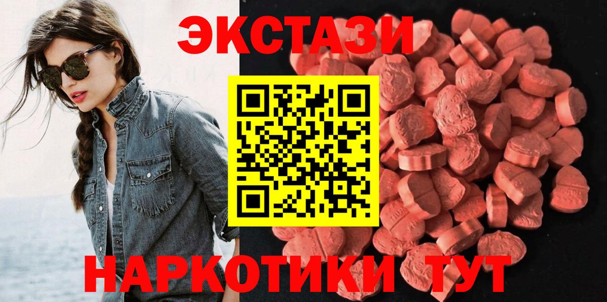 ЭКСТАЗИ  Экстази Punisher  Вход с VPN  Красноперекопск 