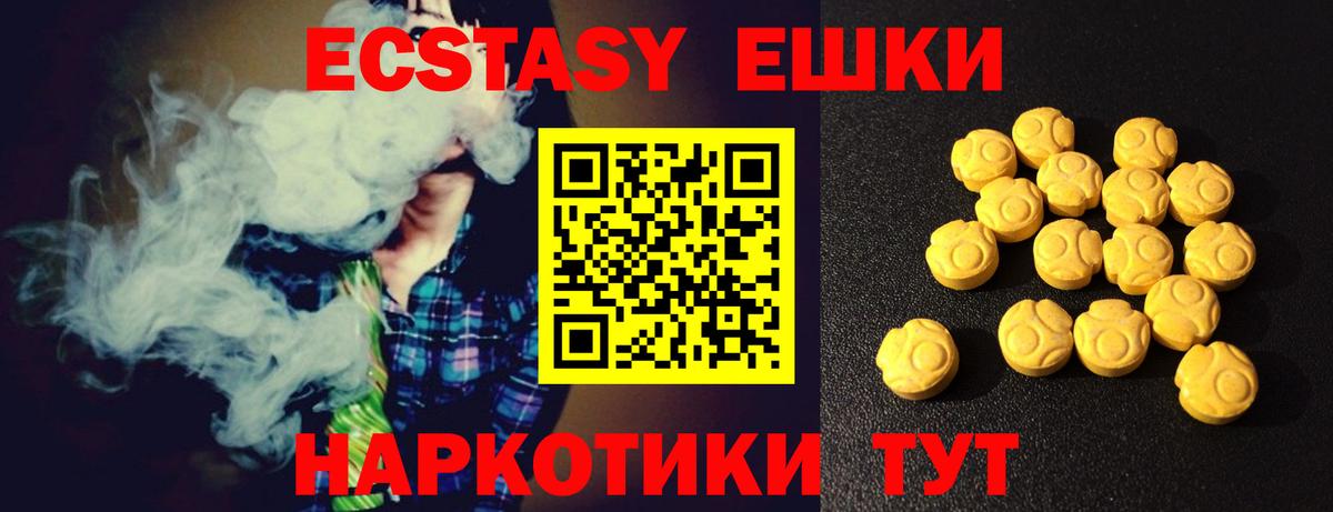 Ecstasy 99% Красноперекопск