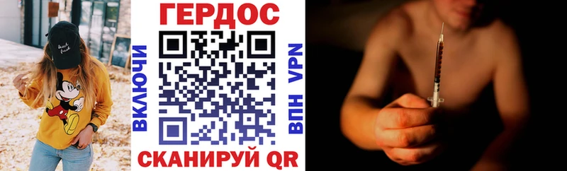 купить наркоту Красноперекопск Героин хмурый