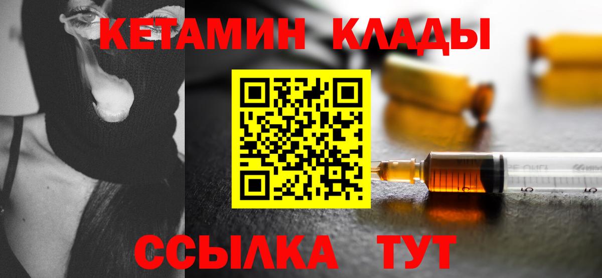 Красноперекопск  КЕТАМИН VHQ  Вход с VPN  КЕТАМИН VHQ 