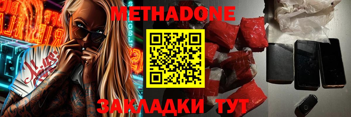НБОМе  Кокаин  Каннабис  Красноперекопск  Амфетамин кристаллы  Вход с VPN  ГАШИШ  Мефедрон кристаллы 