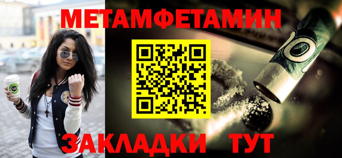 МЕТАМФЕТАМИН Декстрометамфетамин 99.9% Красноперекопск