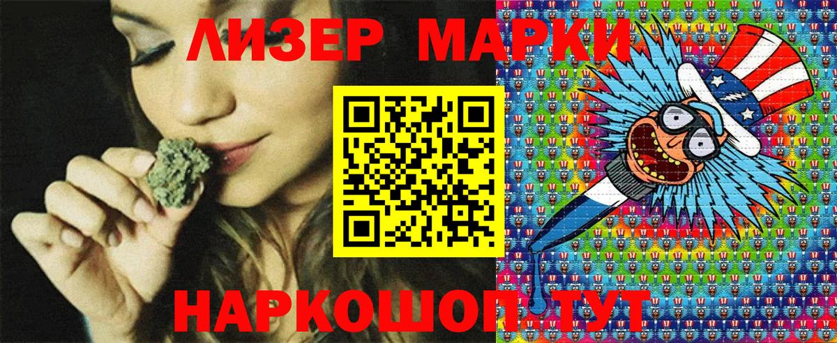 Марки NBOMe 1500мкг Красноперекопск