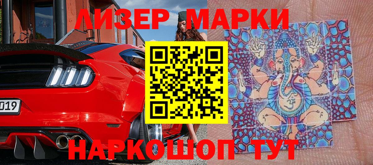 Марки 25I-NBOMe 1,8мг  Марки 25I-NBOMe 1,8мг  Красноперекопск  Вход с VPN 