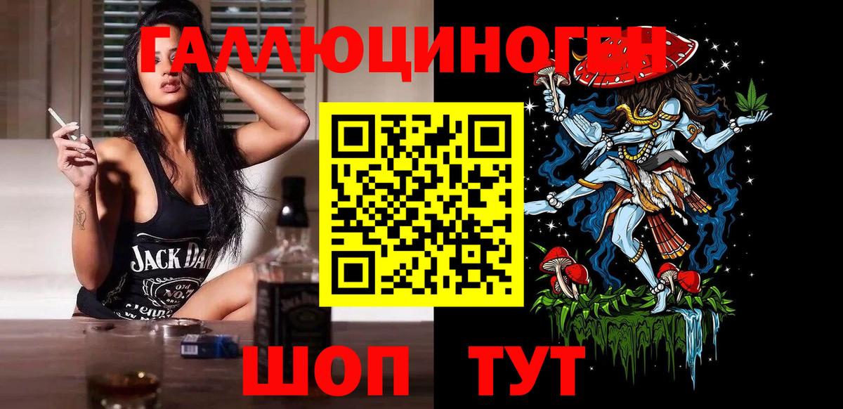 Галлюциногенные грибы Psilocybe  Вход с VPN  Красноперекопск 