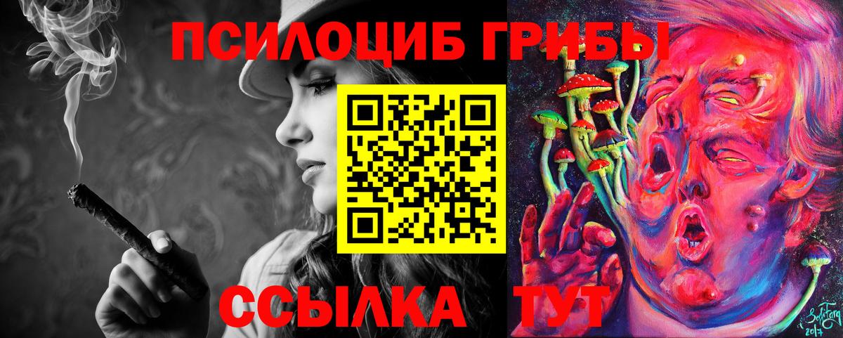 Галлюциногенные грибы MAGIC MUSHROOMS Красноперекопск
